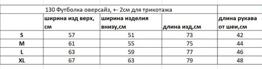 Оверсайз унисекс футболка хлопок, 95% хлопок, 5%. лайкра. качество пенье.