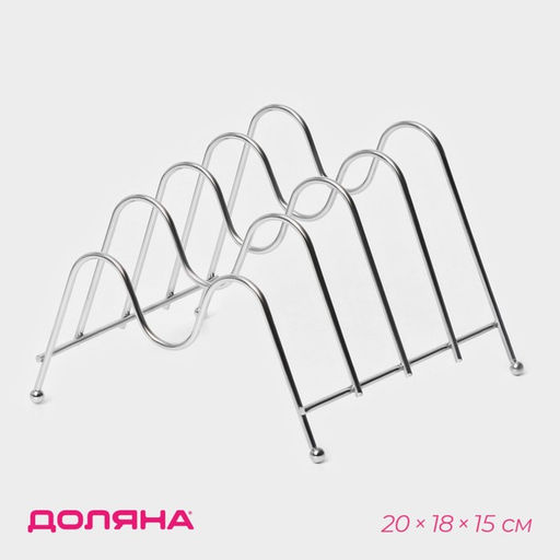 Подставка для крышек Доляна, 4 секции, 22×18×14 см, хромированная