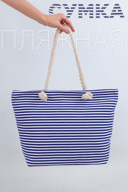 Сумка пляжная №GL706