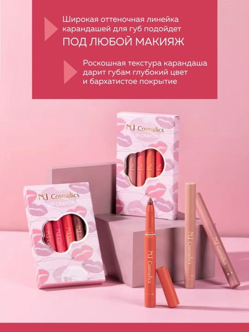 NJ Cosmetics Подарочный набор матовых помад для губ, тон A, 6 шт.