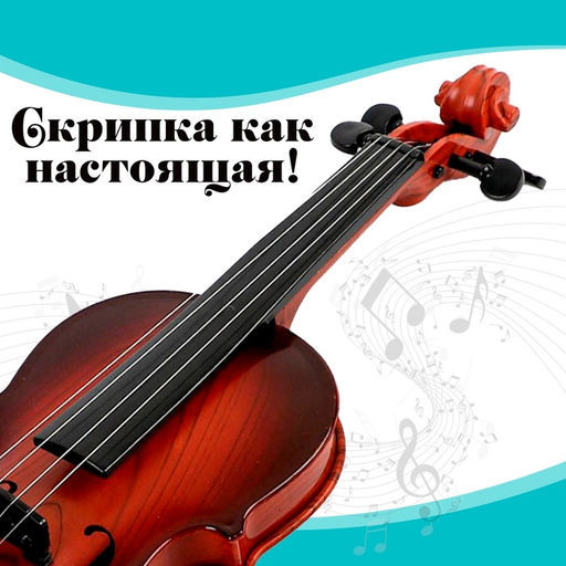 Игрушка музыкальная Скрипка. Маэстро, звуковые эффекты, цвета МИКС - Simaland фото 3