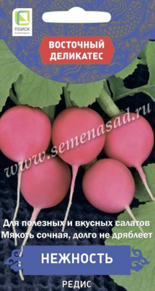 Редис Нежность (Восточ.делик.) (А) (ЦВ) 2гр