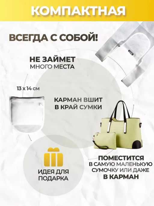 Мод.3, Сумка-майка (SM3Short) Средняя с кармашком. Сетка белая НОВИНКА!!! - Moshna фото 6