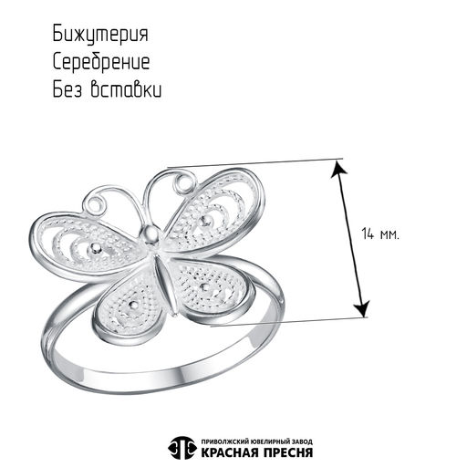 КОЛЬЦО 24016554с - Красная пресня фото 2