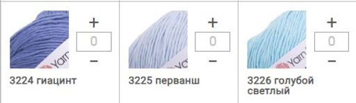 Цена за 4 мотков пряжи BOUQUET UNICOLOR