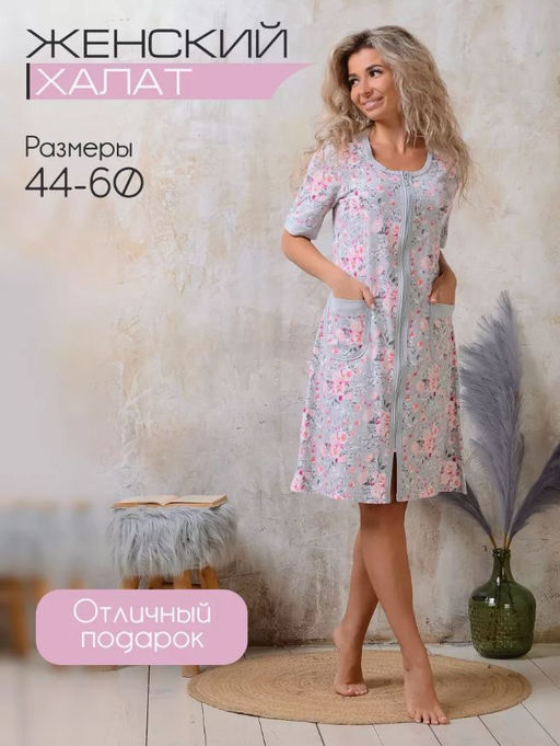 Халат женский, модель 124,трикотаж (Розы)