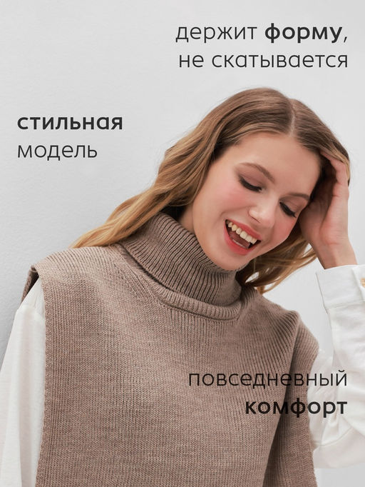 Джемпер - пончо женский MINAKU: Casual collection, бежевый, размер 46