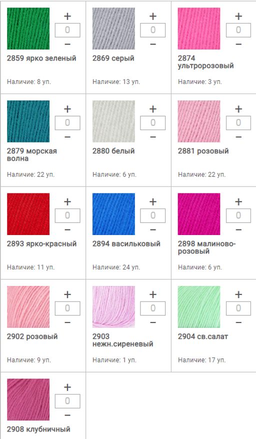 Цена за 5 мотков пряжи Baby
