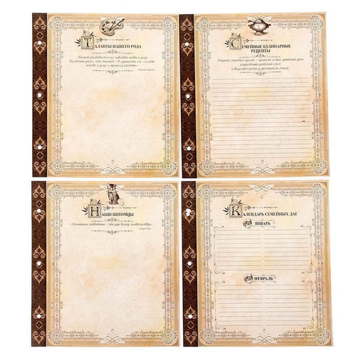 Родословная книга с рамкой под фото «Родословная книга», под дерево, 50 листов, 21.5×23.7 см