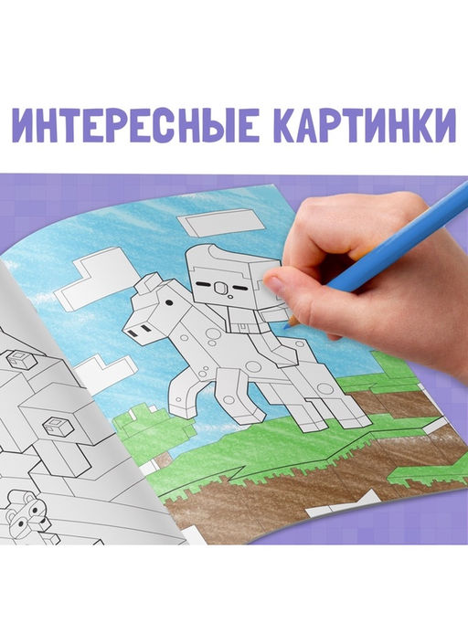 Цена за 3 шт. Раскраска «Мой мир»
