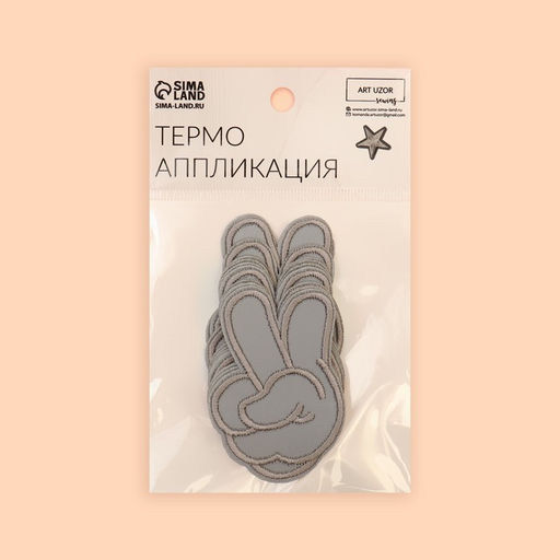 Цена за 10 шт. Светоотражающая термонаклейка «Всем мир», 6,3 × 4,3 см, цвет серый, цена за 1 штуку