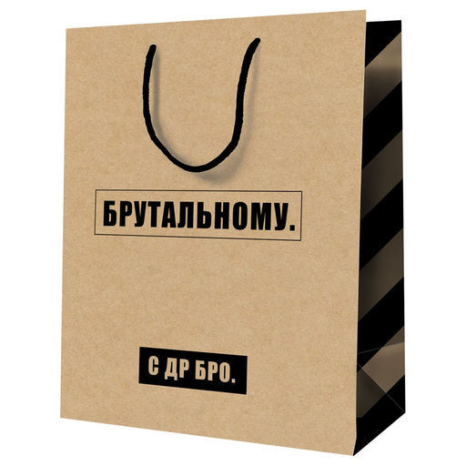 Цена за 2 шт. Пакет подарочный MESHU 11х14х6,5см (MS_52221) "Брутальному" крафт