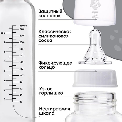 Бутылочка для кормления M&B Milk, классическое горло, от 3 мес., 250 мл., стеклянная