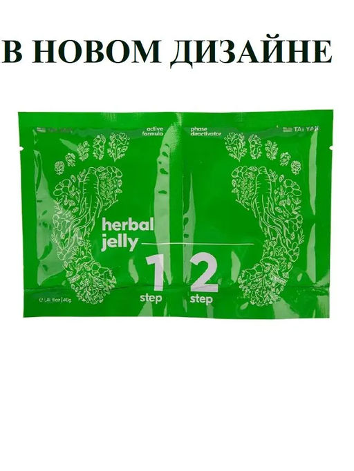 Ванночка-желе для ног Foot Herbal Jelly TaiYan, 30+30 г TY-12-01