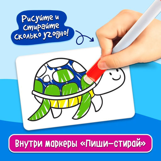 Настольная игра Мастер фломастер - Лас играс kids фото 8