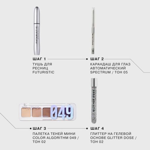 Influence Beauty Карандаш для глаз автоматический Spectrum тон 05