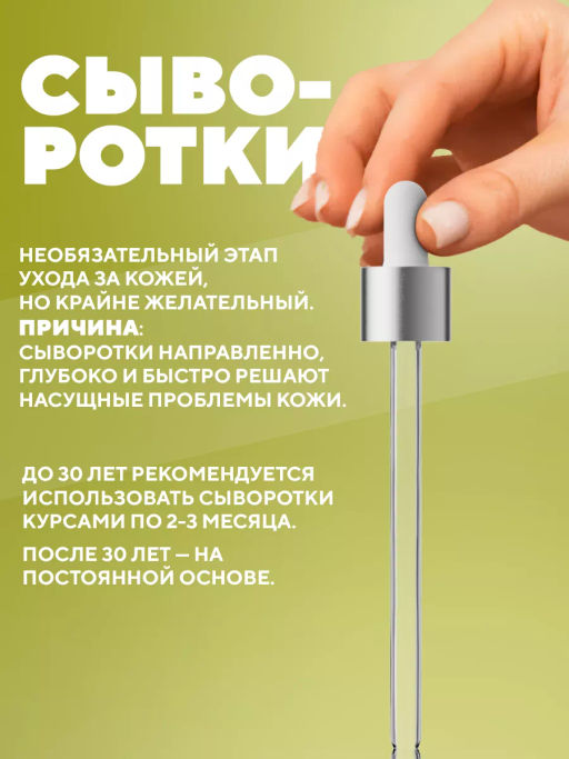 Сыворотка anti-acne с цинком VEZE, 100 мл VEZE33831  фото 10