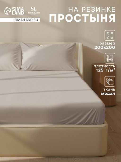 Простыня на резинке евро SL Home Modal, 200200+30 см, серая, модал