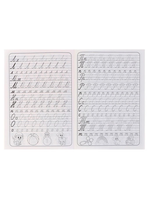 Цена за 10 шт. Каллиграфические прописи для малышей Пишем буквы и цифры - Simaland фото 5