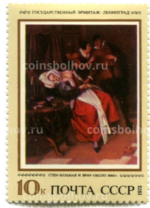Марка Стен Больная и врач около 1660 года