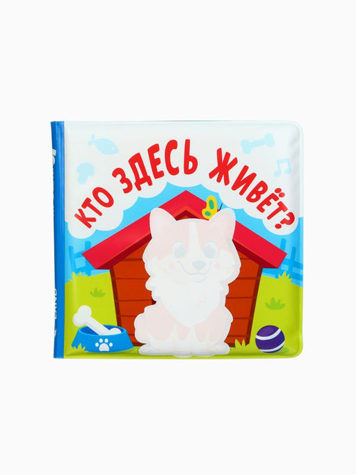 Новогодний набор книжек-игрушек для ванны В мире животных, водная раскраска, 3 шт., 12?12 см