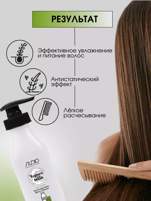 Studio Йогуртовая маска для волос Мята и Молоко, 350мл - Kapous professional фото 4
