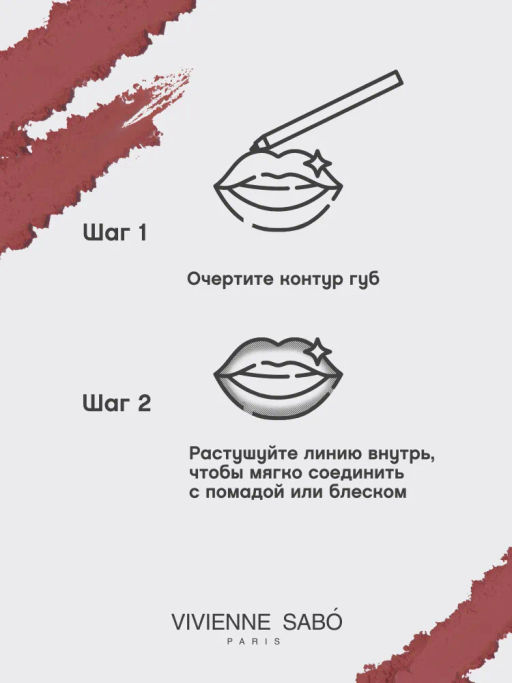 Vivienne Sabo Карандаш для губ Jolies Levres тон 104 фото 8