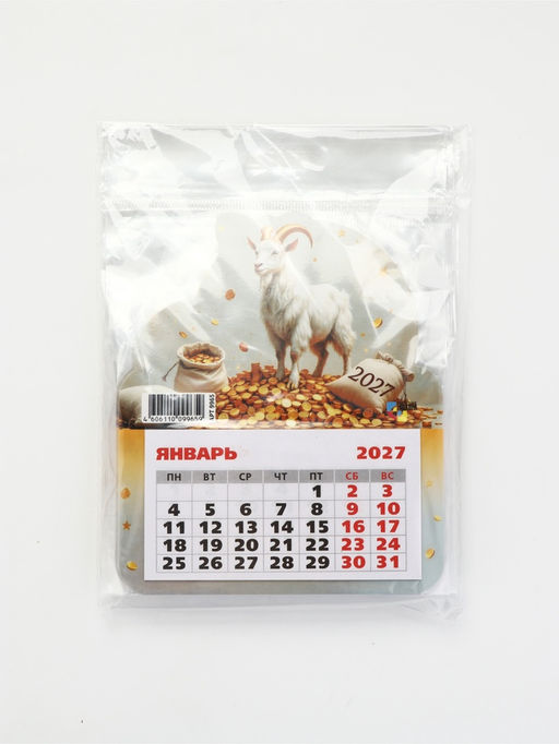 Цена за 2 шт. Календарь 2027, на магните, фигурный «Богатый козлик»