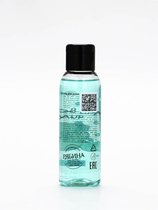 Гель для душа «На волне чила», аромат моря, 100 мл