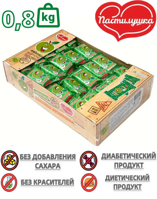 Пастилушка яблочная 0,8 кг  фото 2
