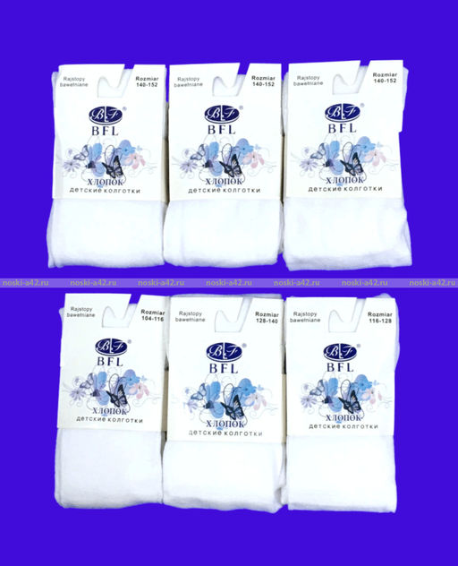 Цена за 12 шт. Колготки детские белые гладкие