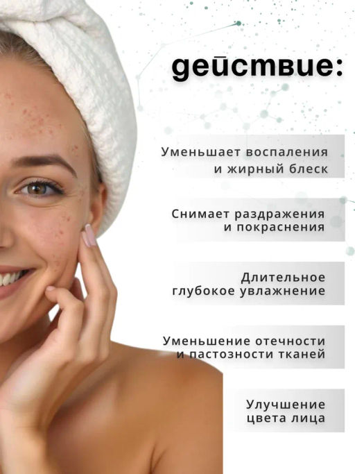 ALMOND ANTI ACNE, сыворотка для проблемной кожи с миндальной и азелаиновой кислотами, 30 мл. НОВИНКА!!! - Mesomatrix фото 8