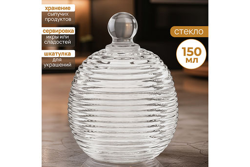 Горшочек д/меда 150 мл 8,2*8,2*11 см Каскад
