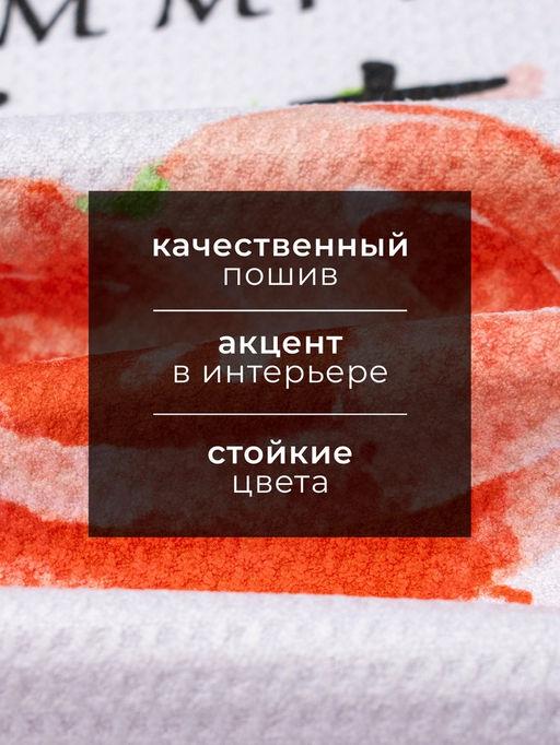 Цена за 2 шт. Полотенце Доляна Tomato, 40×60±3 см, 100% п/э, микрофибра