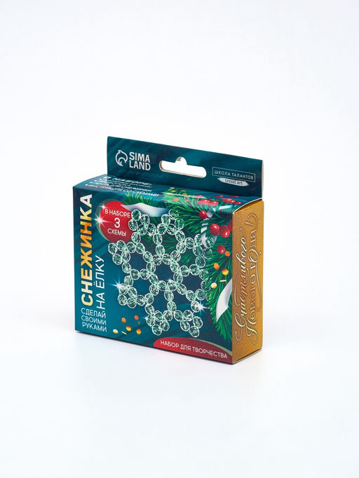 Набор для творчества Снежинка на ёлку из прозрачных светоотражающих бусин