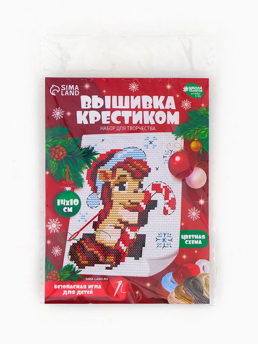 Вышивка крестиком для детей Лошадка в шапочке, набор для творчества, 14?10 см