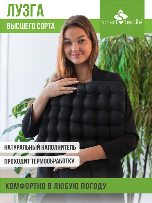 АВТО УЮТ МАХ подушка на сиденье. Разм.: 40х50 см.