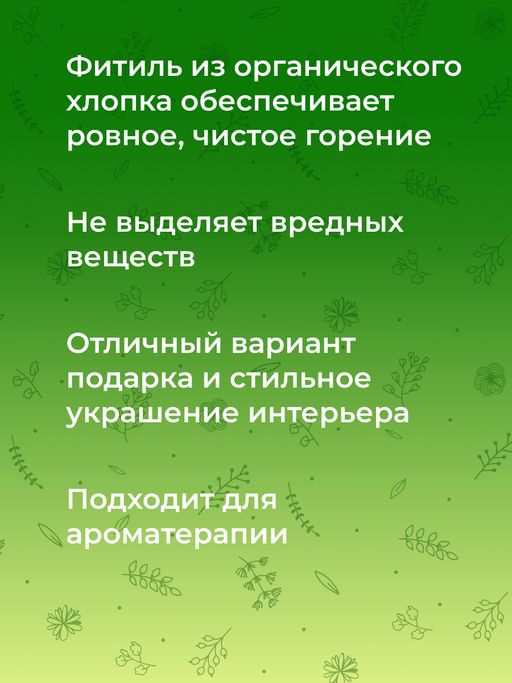 Аромасвеча Цитронелла - Siberina фото 9