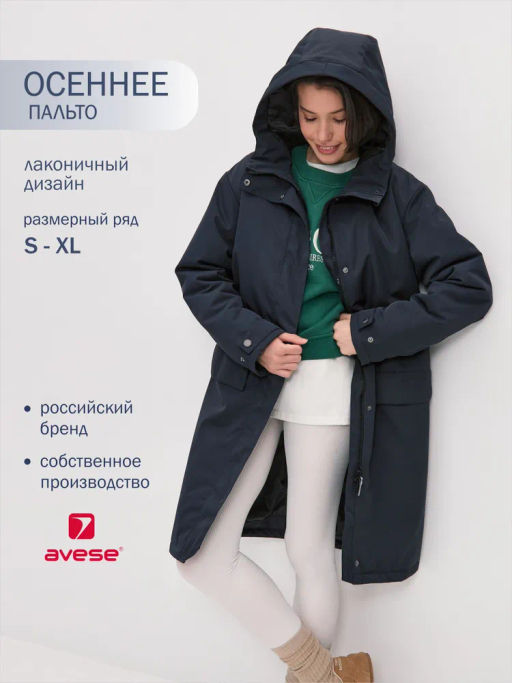 Куртка демисезонная 25272-502 бежевый - Avese фото 73