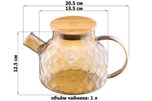 Чайник 1 л 20,5*13,5*12,5 см Crystal glass с ситом+бамб.крышк.с метал. дном/с силик.уплот, золото - Elan gallery фото 10