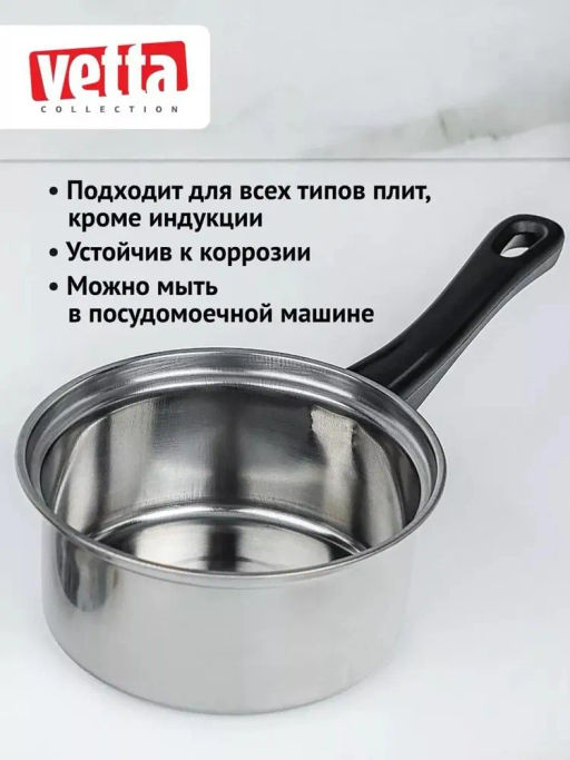 VETTA Ковш 14см нерж.сталь 812-076  фото 3