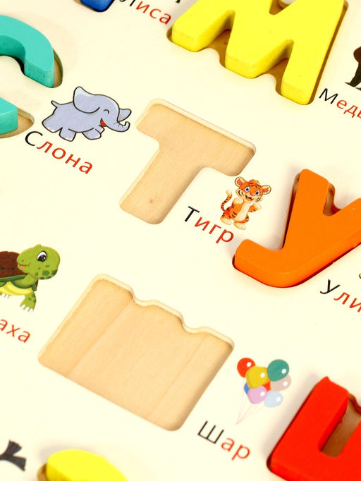 Сортер - вкладыш «Русский алфавит» деревянный, для детей
