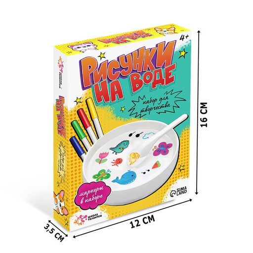 Набор для творчества «Рисунки на воде» 4 маркера