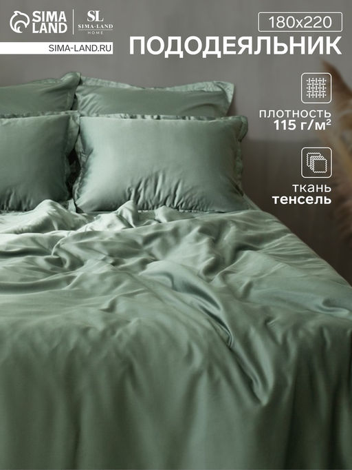 Пододеяльник 1.5-спальный SL Home, 180220 см, оливковый, тенсель