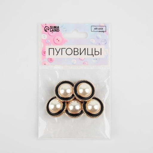 Цена за 2 шт. Набор пуговиц на ножке, d = 21,5 мм, 5 шт, цвет жемчужный/чёрный/золотой
