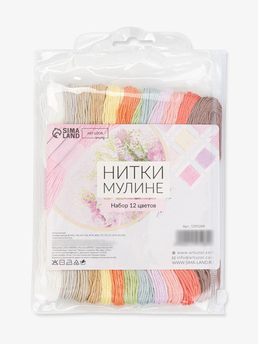 Цена за 2 шт. Нитки мулине №4, 8±1 м, набор 12 шт., разноцветные