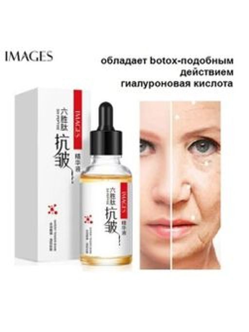 Омолаживающая сыворотка для лица с гексапептидами- эффект ботокса, 15 мл. - Sadoer фото 9