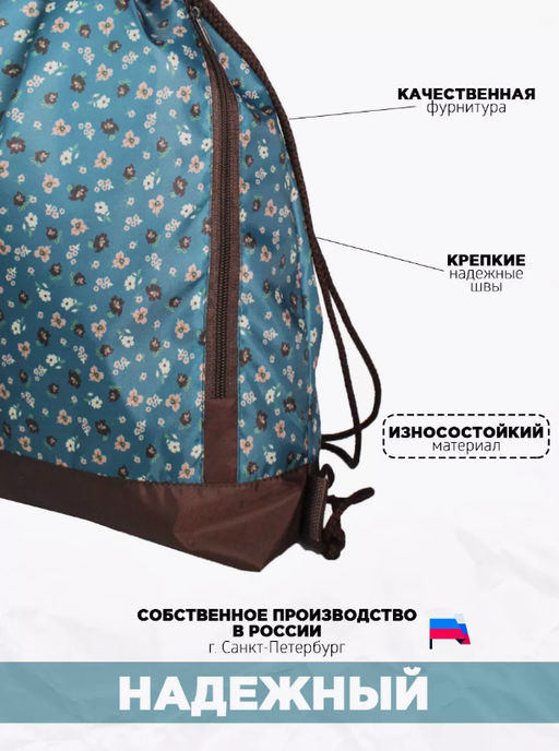 Рюкзак, R001. Цветочки - Moshna фото 8