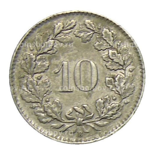 Монета 10 раппенов 1943 года Швейцария