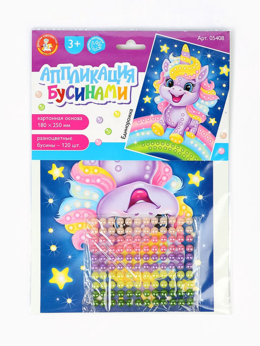 Аппликация бусинами Единорожка, 180?250 мм, набор для творчества